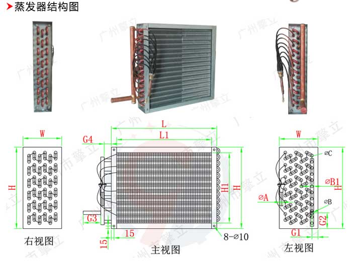 翅片蒸發(fā)器
