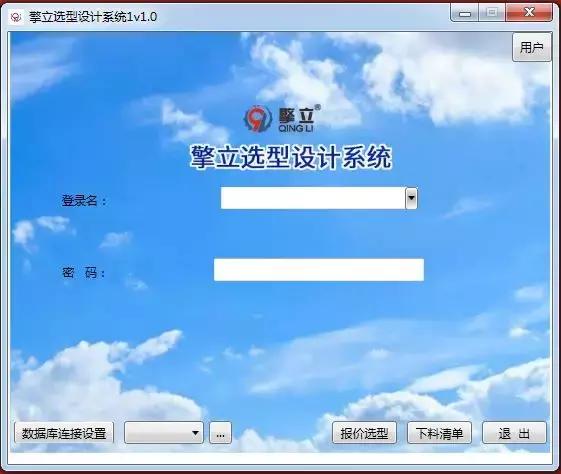 「中國智造」專業(yè)級換熱器選型系統(tǒng)&mdash;&mdash;廣州擎立研發(fā)