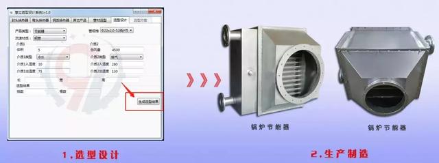 「中國智造」專業(yè)級換熱器選型系統(tǒng)&mdash;&mdash;廣州擎立研發(fā)