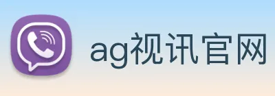 ag视讯官网 logo